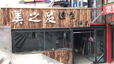 亞克力發(fā)光字&nbsp;門頭牌匾制作