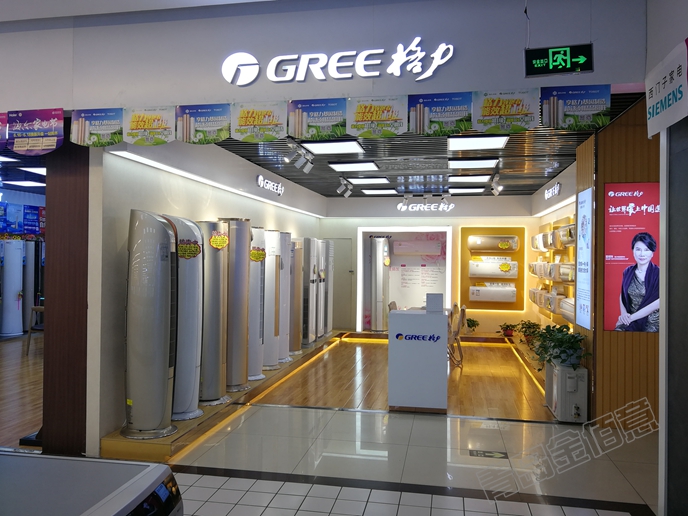 空調(diào)展柜家電展柜