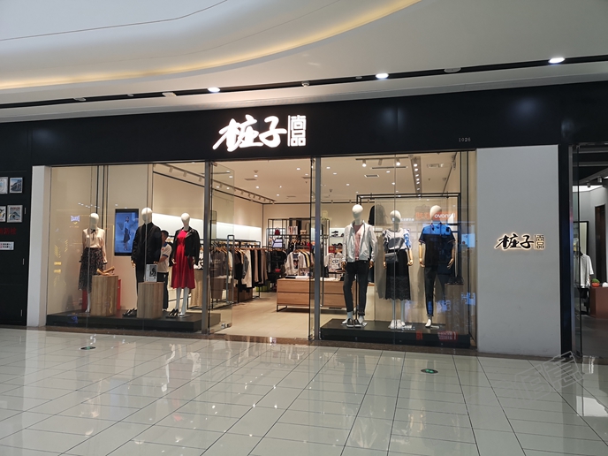 臨沂泰盛樁子尚品服裝展柜