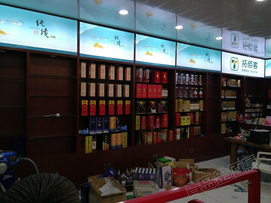 煙草銷售終端展示柜