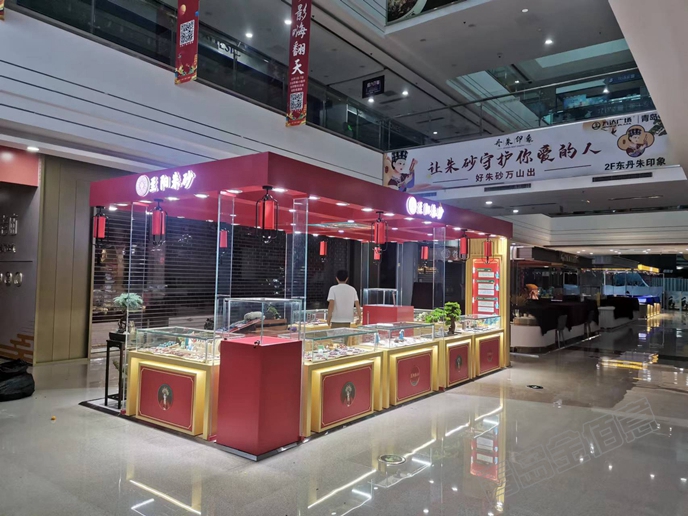 至陽朱砂本命年珠寶展柜