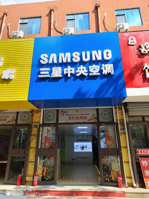 三星中央空調(diào)京口路店