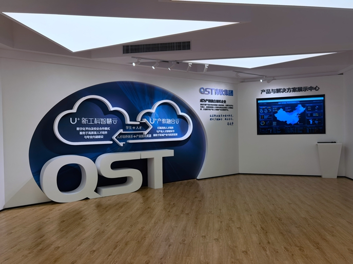 青軟企業(yè)展廳